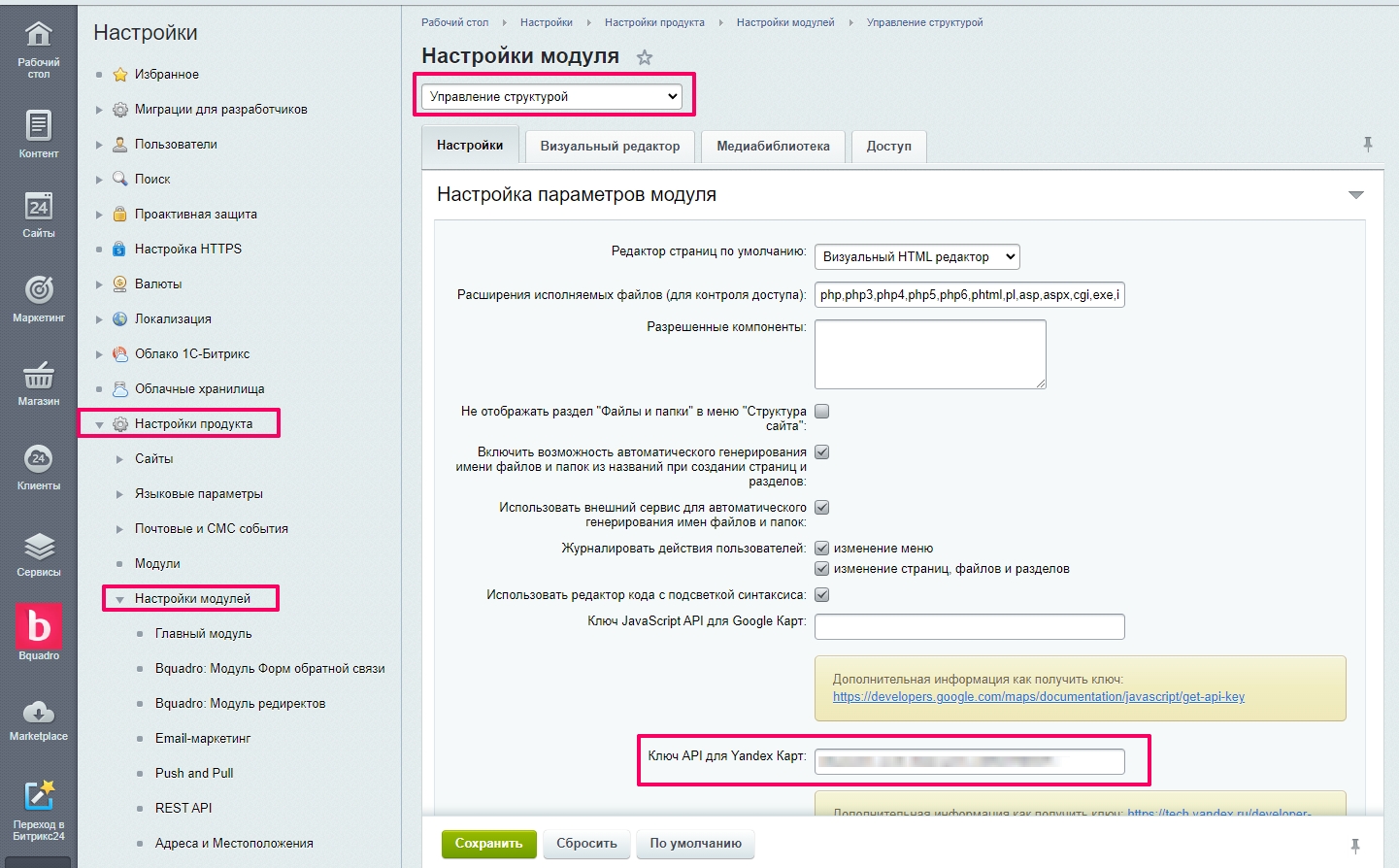 API Карт