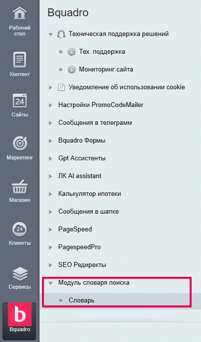 меню