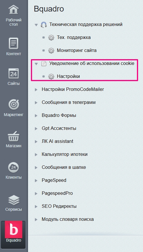 Меню