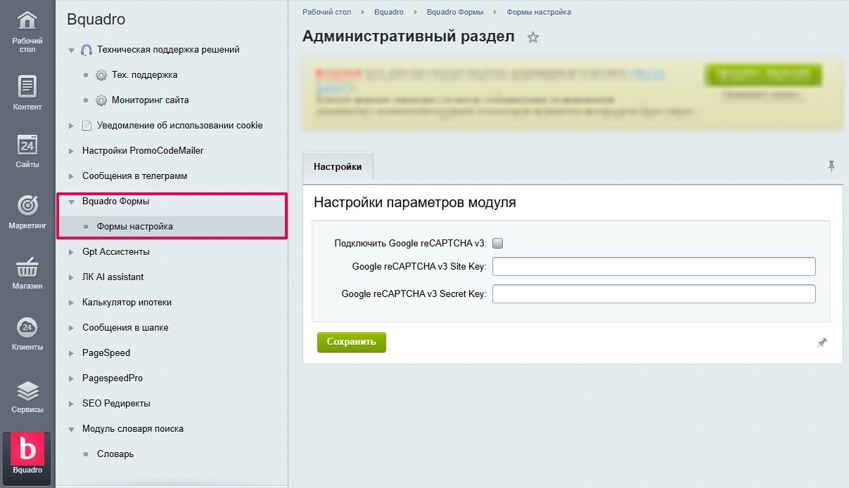 Настройки