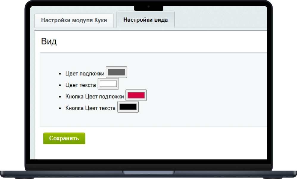 Вид