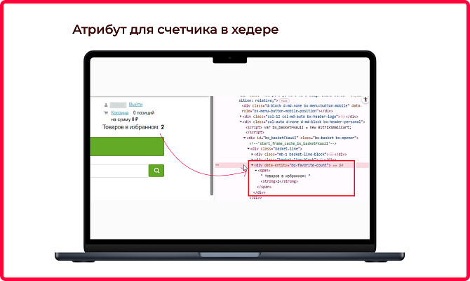 Избранные товары