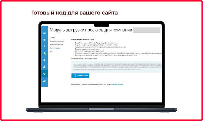Выгрузка проектов домов Domamo