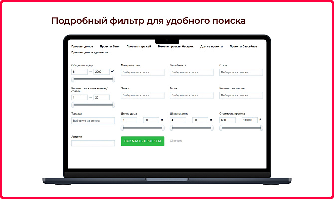 Выгрузка проектов домов Domamo