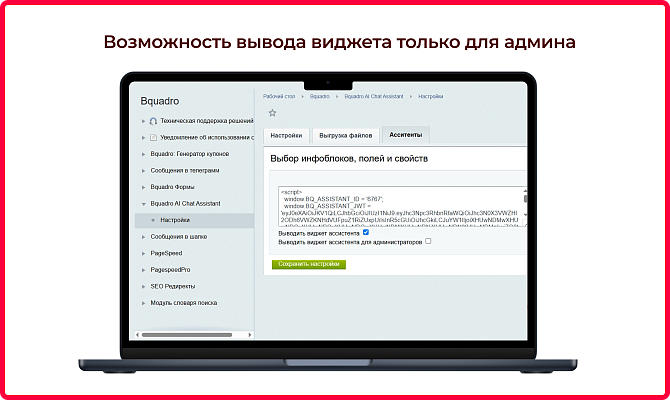 ИИ-ассистент (онлайн-чат с AI)
