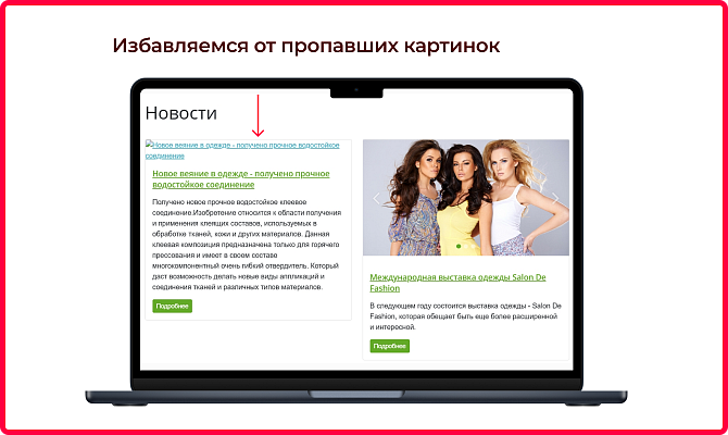 Удаление забытых файлов