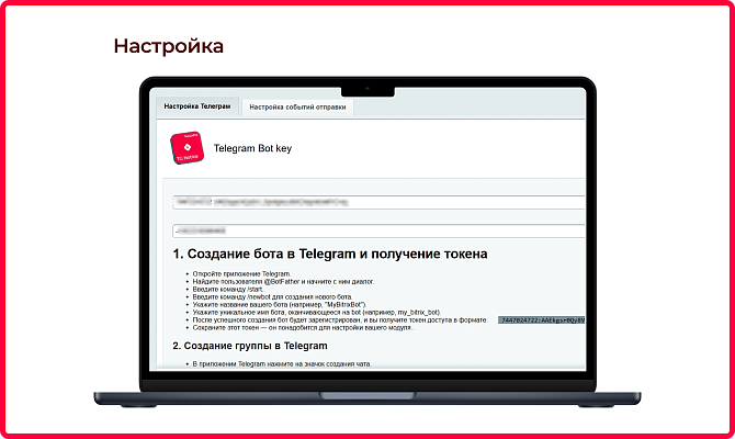 Уведомления в Telegram