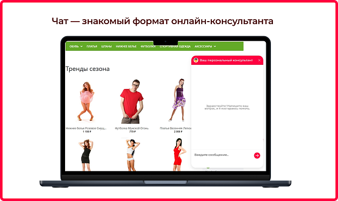 ИИ-ассистент (онлайн-чат с AI)