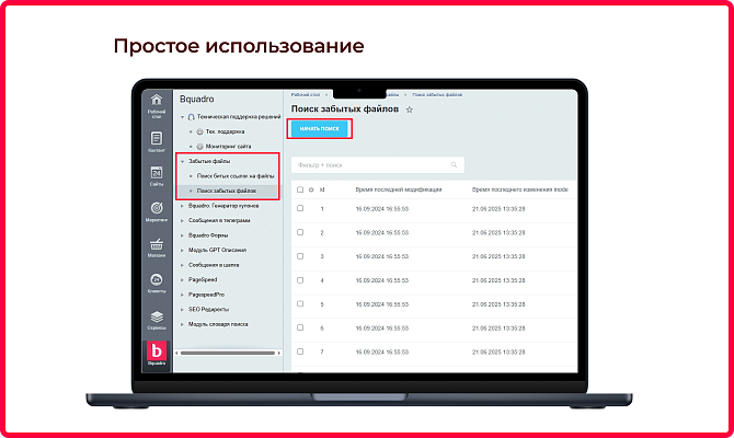 Удаление забытых файлов
