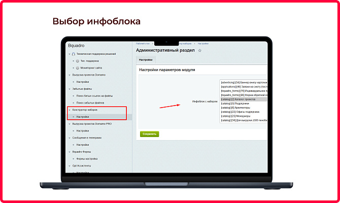 Комплекты товаров (наборы со скидкой)