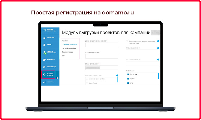 Выгрузка проектов домов Domamo