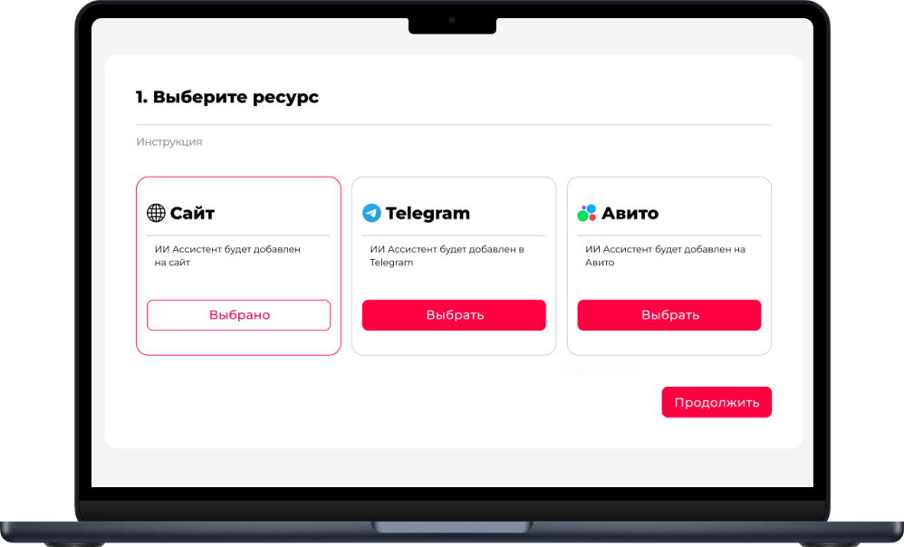 интеграции