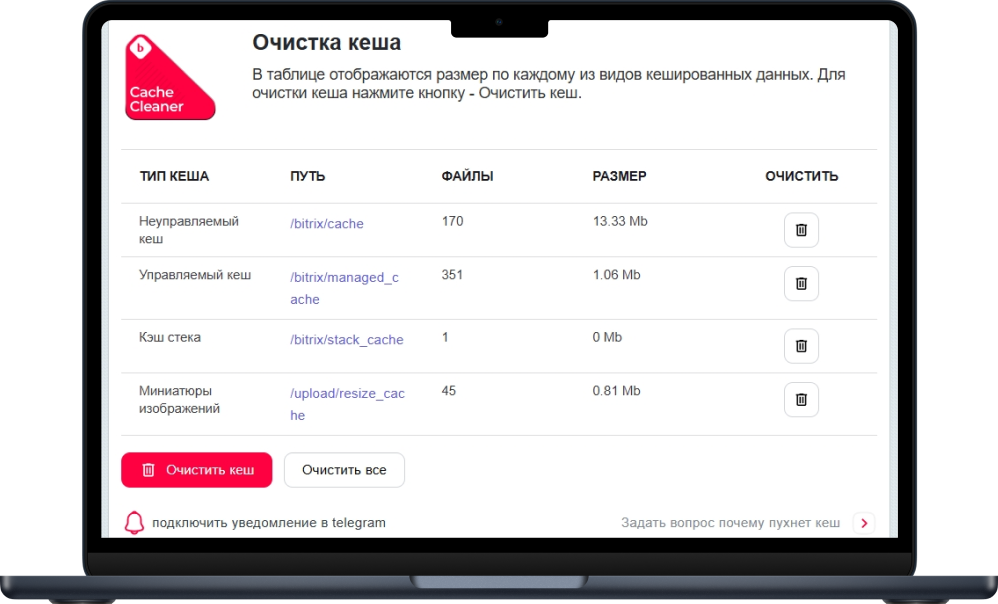 Кэш Очистка кэша