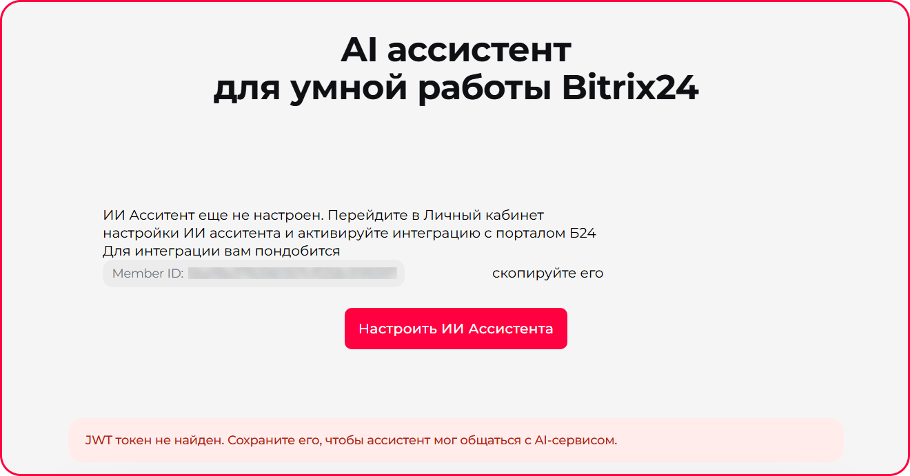 настройки