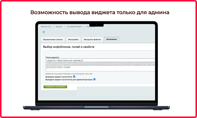 ИИ-ассистент (онлайн-чат с AI)