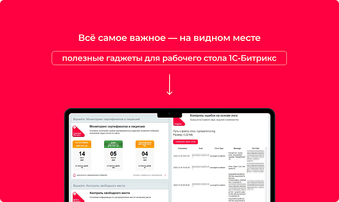 Мониторинг сайта с ИИ