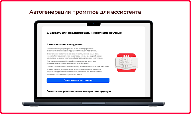 ИИ-ассистент (онлайн-чат с AI)