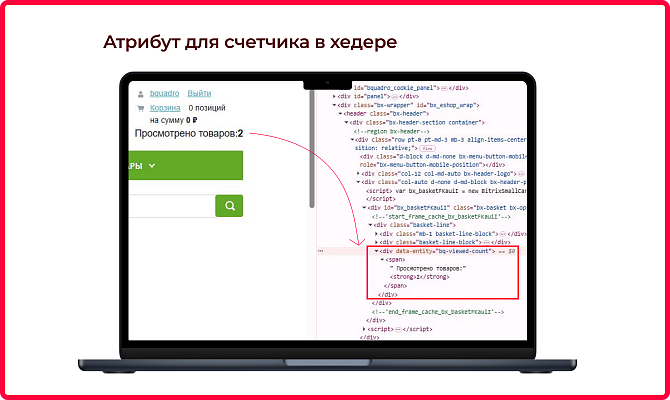 Просмотренные товары