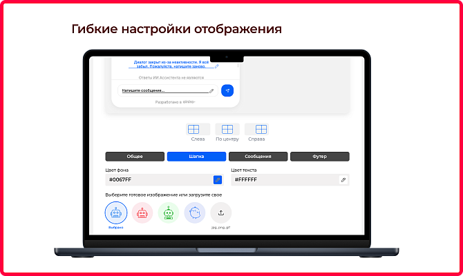 ИИ-ассистент (онлайн-чат с AI)