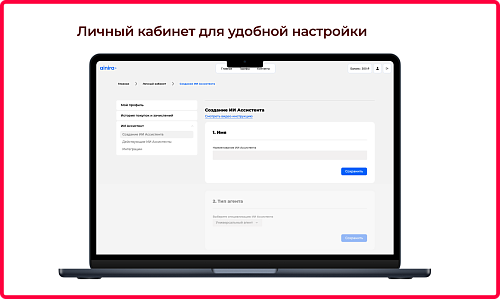 ИИ Ассистент