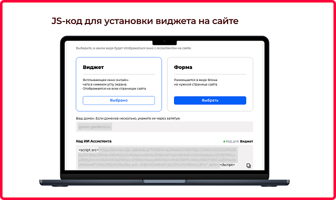 ИИ-ассистент (онлайн-чат с AI)