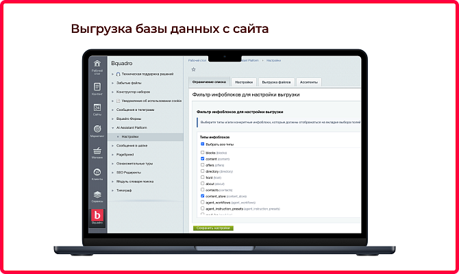 ИИ-ассистент (онлайн-чат с AI)